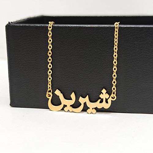 Buy Arabic Name Necklace, Gold Arabic 