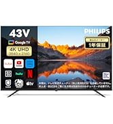【最終値下げ】PHILIPS 32V Google TV 新品未使用品 フィリップス、Google TV搭載の32型HDチューナーレステレビ - AV