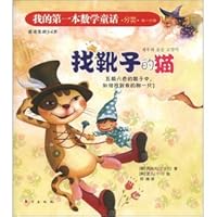 Cat looking for boots my first math fairy tale 7506045869 Book Cover