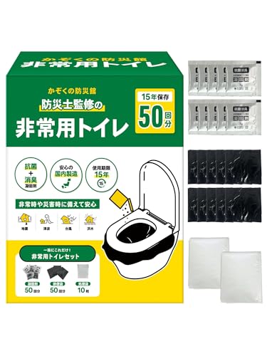 Emergency Toilet, Simple Toilet, 50 Servings, 1 Bag x 5, Storage for 15 Years, Disaster Prevention, Odor Resistant, Coagulant, Emergency, Portable, Nursing, Disaster Preparedness Goods, Coagulant,