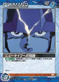 ガンダムウォー　ネグザ　ユニコーンガンダム　覚醒　コレクタブル ガンダムウォー ネグザ ユニコーンガンダム 覚醒 コレクタブル