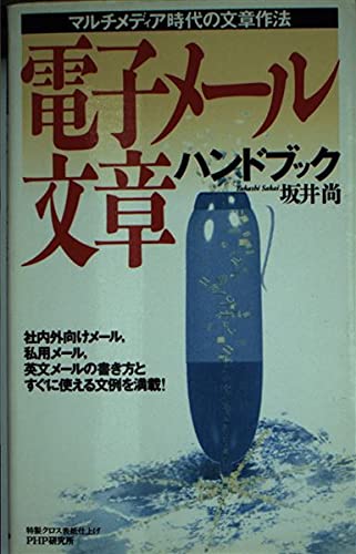 美品！ 編年 差別史資料集成 第三巻 中世編 一 書籍 『一九一四年＝一九一八年 世界大戰史 前編』 箕作元八編 | OJK