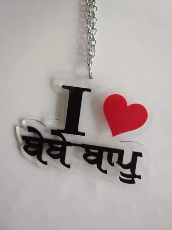 Ridhivansh Creations Acrylic Car Hanging I Love Babe Bapu Amazon In Home Kitchen