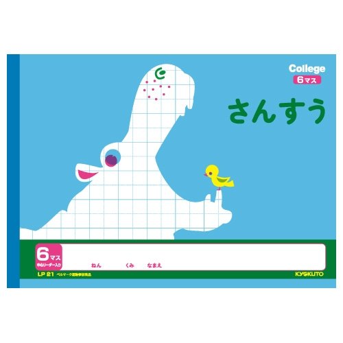 【 Book 】 かんたん最強ノート術 完全版 レッスン動画つき Amazon.co.jp: キョクトウ カレッジアニマル学習帳 横開さんすう