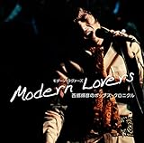 モダーン・ラヴァーズ~西郷輝彦のポップス・クロニクル
