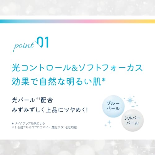 Image of Skin Aqua Super Moisture UV Light Up Essence 70g - SPF50+ /PA++++