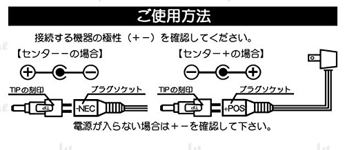 Amazon | パトス ACアダプター DK079-B DC9V/850mA プラグ外径