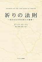 癒しのことば よみがえる祈りの力 癒しのことば: よみがえる祈りの力 (ヒーリング・ライブラリー