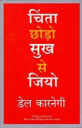 CHINTA CHODO SUKH SE JIYO-HINDI