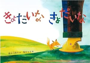 Amazon.co.jp: tupera tuperaのおおきなしかけ絵本 やさいさん