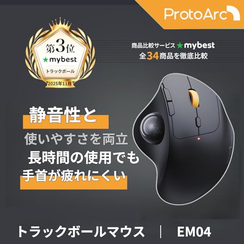 ProtoArc EM04 トラックボールマウス の商品画像 1