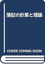 Amazon.co.jp: 大藪 俊哉: 本