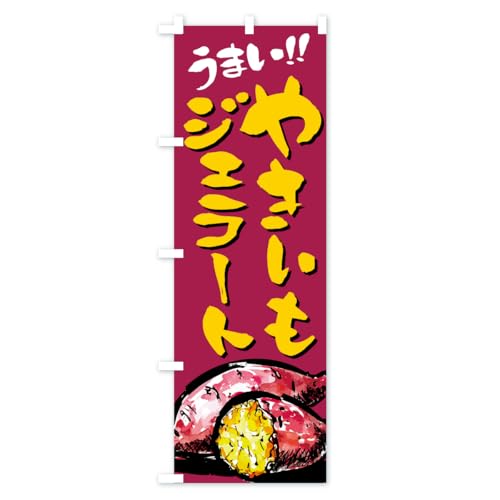 �₫�����W�F���[�g �̂ڂ�� �T�C�Y�I�ׂ܂�(�X����45x180cm ���`�`) A73H_BT �O�b�Y�v��/GoodsPro