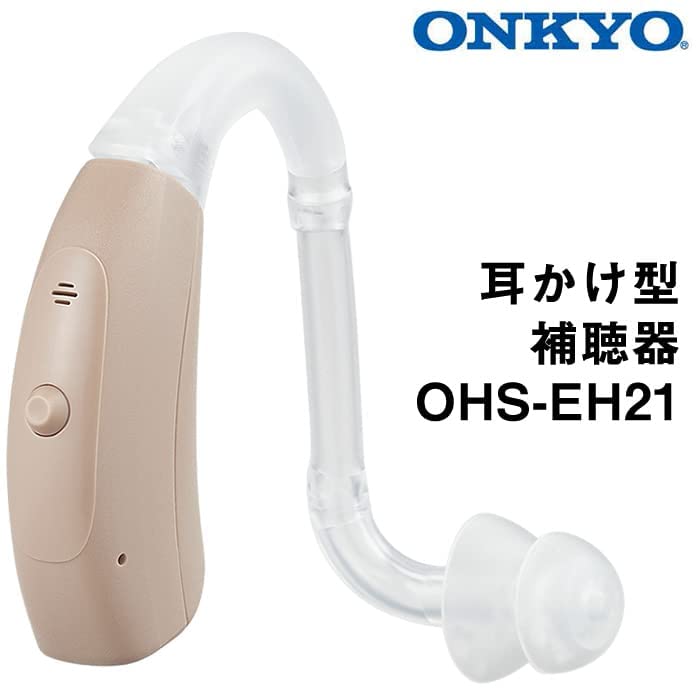 Amazon.co.jp: ONKYOオンキョー 耳かけ型 補聴器 OHS-EH21 ネクセル