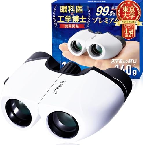 【眼科医ｘ東大卒の工学博士が開発】 双眼鏡 ライブ用 10倍 オペラグラス コンサート用 スポーツ観戦用 超軽量 140g 【日本ブランド】 Ruxis (ホワイト)