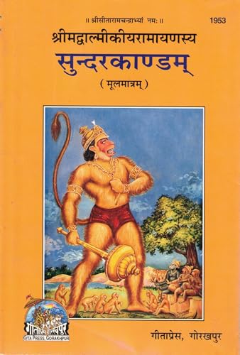 Sundarakandam (Moolmatram) | Shrimad Valmiki Ramayan ka Pancham K...