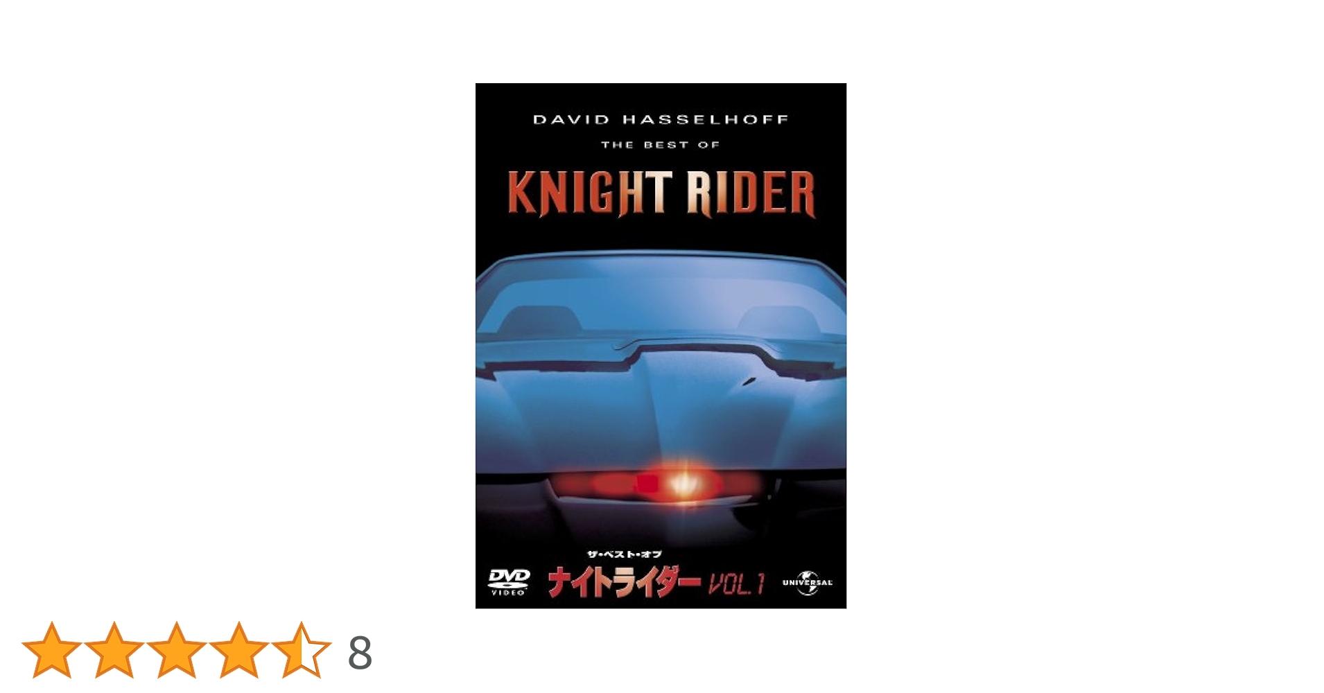 Amazon.co.jp: ザ・ベスト・オブ・ナイトライダー Vol.1