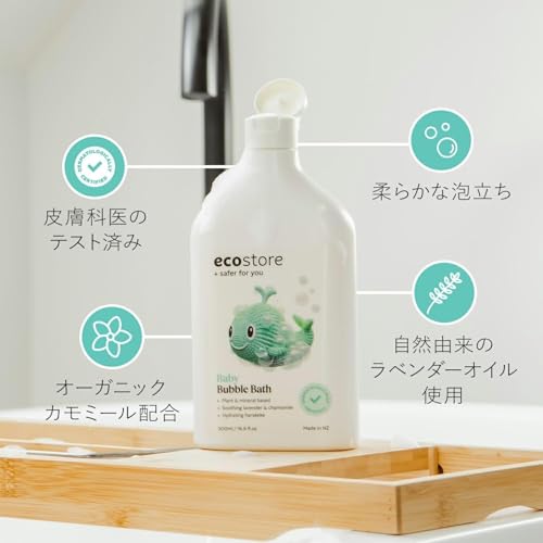 ecostore バブルバス ラベンダー&ゼラニウム 500mL×3