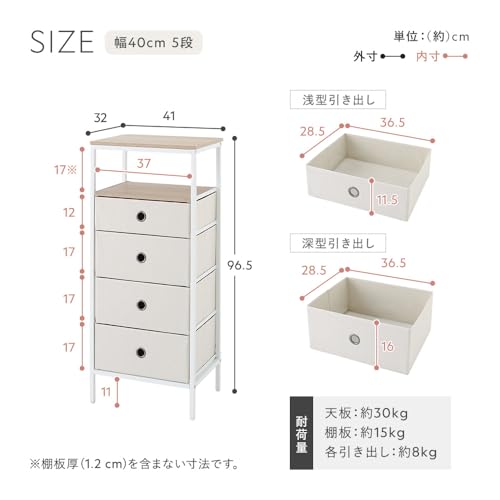 RASIK チェスト タンス ファブリック 収納 約幅40cm 5段 ダークグレー 布製 引き出し 棚付き サイドボード キャビネット 洋服 衣装棚 お客様組立 Funo フーノ [5]