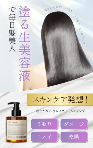 ホワイトスキンベール ベルーム クリームシャンプー 380g