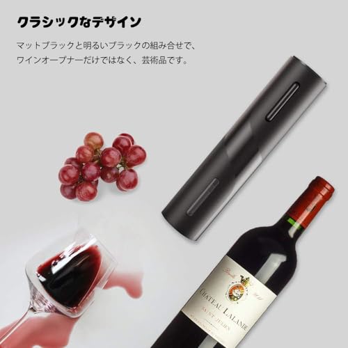 Lazysong 電動ワインオープナー