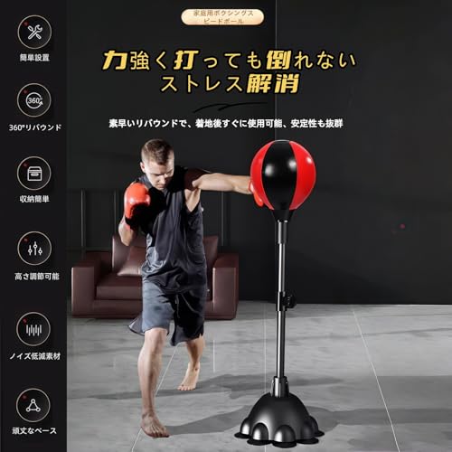 Guyyelt パンチングボール 自立式