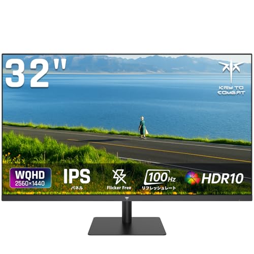KTC 32インチ QHD IPS 100Hz ゲーミングモニター HDMI付 Amazon.co.jp: KEY TO COMBAT 32インチ モニター100Hz (120Hz OC可能