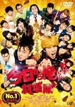 今日から俺は!! 全5巻 + 劇場版 + SP DVD 全7巻セット　レンタル 今日から俺は（TV版）全5巻＋劇場版＋スペシャルドラマ DVD 7枚
