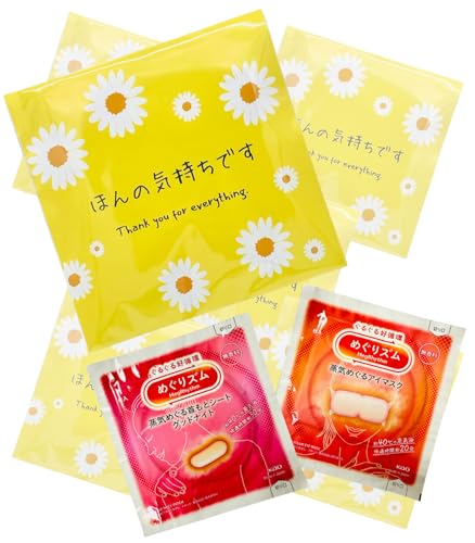 【5人分】めぐり ズム プチギフト 蒸気でホットアイマスク＋首元あったかシート 無香料 2種 個包装 メッセージ入り アイマスク ギフト 贈り物 退職 異動 お礼 イベント 挨拶 (ほんの気持ちです／5個セット)の商品画像（Amazon）