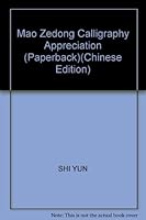 Mao Zedong Calligraphy Appreciation 7563419373 Book Cover