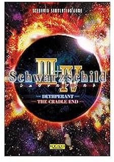 工画堂スタジオ シュヴァルツシルトIII+IV XP対応