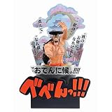 Banpresto BP60202 Ichibansho Figura Kozuki Oden One Piece (Wano Country Third Act) 22 cm, Multicolor