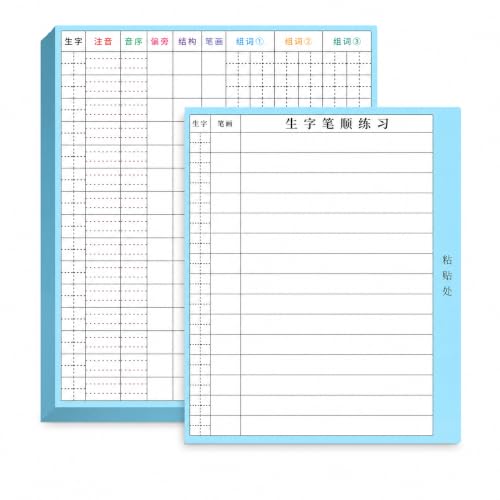 Chinese Character Handwriting, Blue, 15 Lines, 100 Sheets