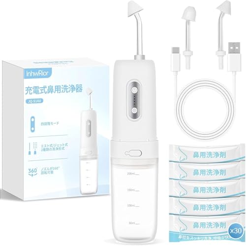 InhwRior 電動鼻用洗浄器 本体と洗浄剤セット 鼻うがい 脈動式可変水流技術 霧状ノズル＆水柱ノズル 200ML大容量水タンク洗浄剤30回分 1.8g/200ml対応 Type-C急速充電 家庭用JQ-S14U（洗浄器+洗浄剤30包セット）の商品画像（Amazon）