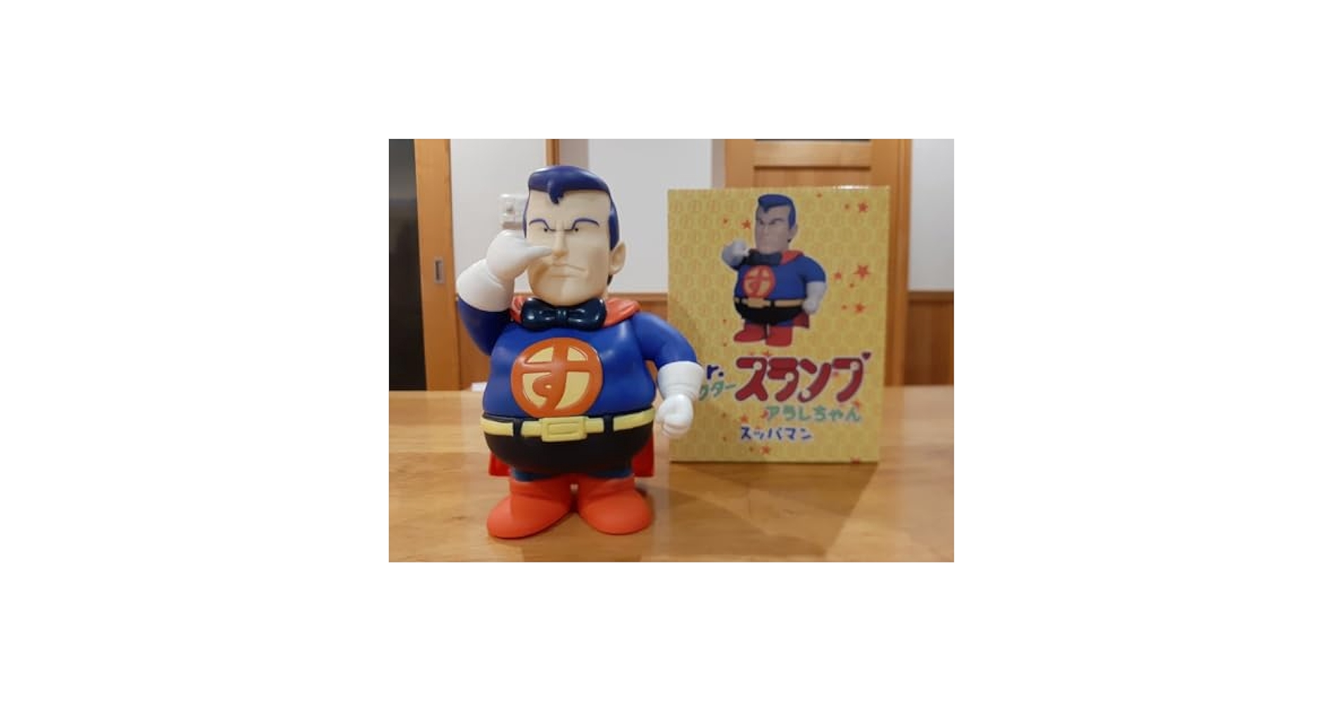 ソフビフィギュア スッパマン Dr.スランプ スッパマン (フィギュア) - ホビーサーチ フィギュア