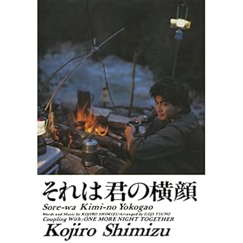 清水宏次朗 歩み Story Amazon.co.jp: 歩み -Story-: ミュージック
