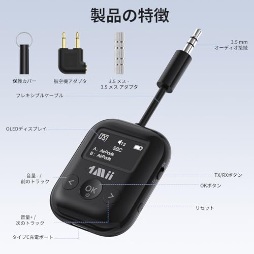 1Mii 1Mii Bluetooth 5.3 トランスミッター レシーバー SafeFly Min+ の商品画像 6