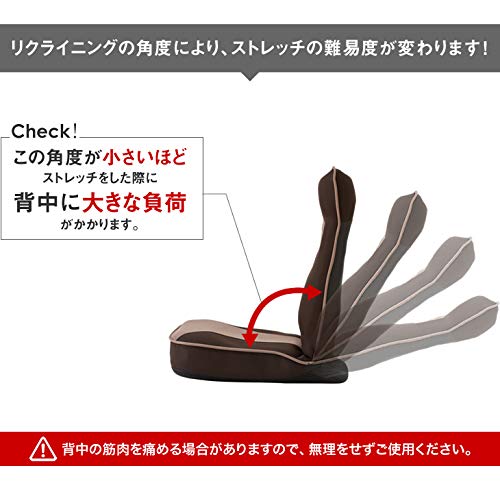Amazon｜整体師さんが推奨する健康ストレッチ座椅子 ブラウン｜座椅子