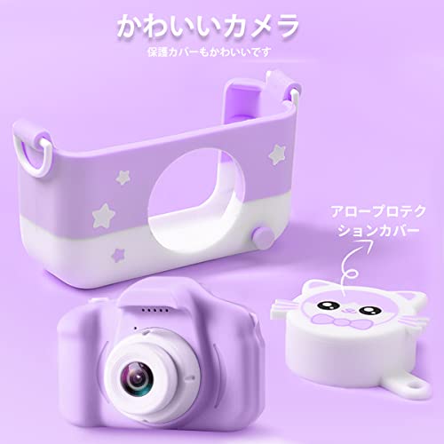 Pinguma キッズカメラ トイカメラ 子供用カメラ 女の子 デジタルカメラ 動画カメラ 2.0インチIPS 画面 1080P HD 8倍ズーム タイマー撮影 32GBメモリーカード付き 5-10 歳 女の子 誕生日プレゼント クリスマスプレゼント【最新アップグレード版 子ども用デジタルカメラ パープル】