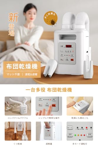 布団乾燥機 【ツインノズル 布団2組・靴2組対応】 ダニ退治 温風機能 パワフル 速乾 速暖 ふとん乾燥機 9段階タイマー 4段階温度調整 衣類乾燥