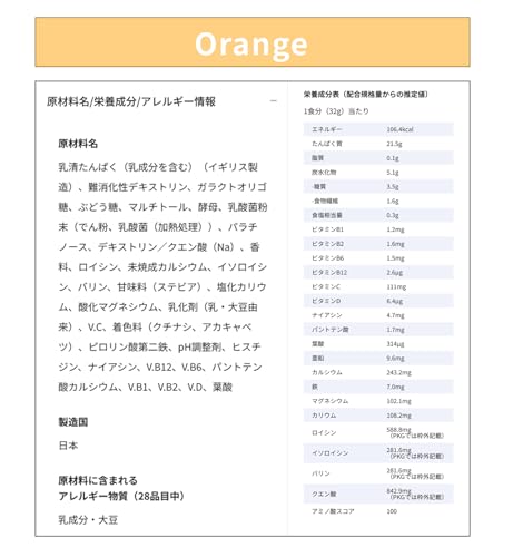 ULTORA クリアプロテイン グレープ風味 450g リニューアルオレンジ U0410001 の商品画像 4