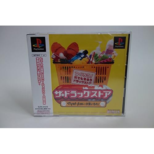 ザ・ドラッグストア マツモトキヨシでお買い物！