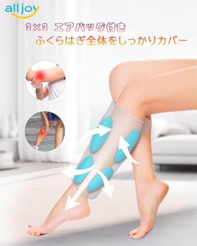 ALLJOY ふくらはぎ ケア 足のむくみ解消グッズ AJCACCM23 の商品画像 3