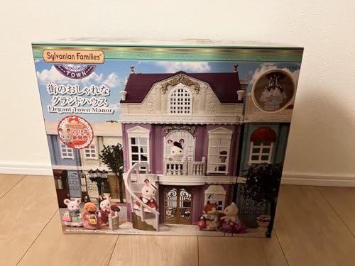 シルバニアファミリー タウンシリーズ 街のおしゃれなグランドハウスのサムネイル