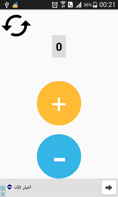 Simple Counter - App on Amazon Appstore