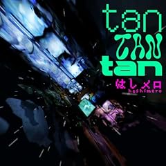 tan tan tan / �͂�����