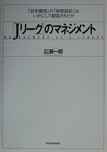 Jリーグ」の人気タグ記事一覧｜note ――つくる、つながる、とどける。