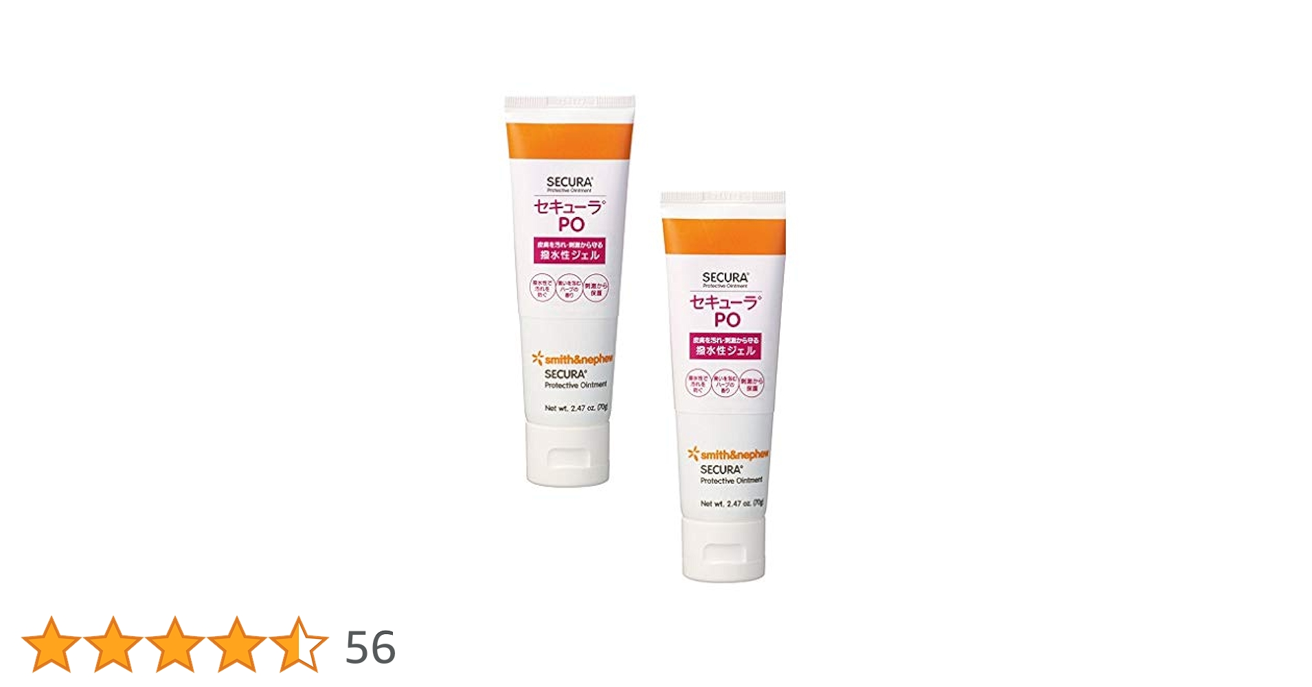 セキューラ PO 保護軟膏 159g 5本セット セキューラPO 159g 皮膚を汚れ