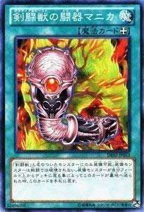 Amazon.co.jp: 遊戯王カード 【剣闘獣の闘器マニカ】 DE02-JP053-N
