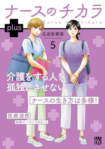 Amazon.co.jp: 広田 奈都美: 本、バイオグラフィー、最新アップデート